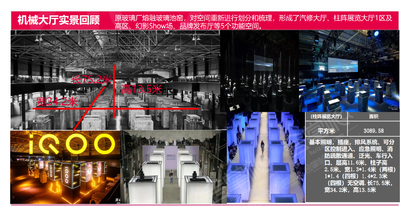 深圳蛇口价值工厂柱阵展览大厅场地尺寸图11